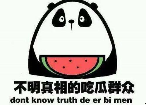 娱乐吃瓜壁纸图片大全集